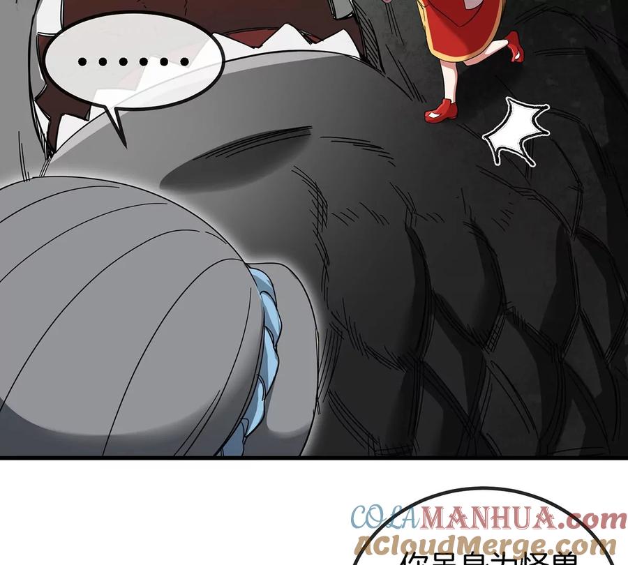 重生为怪兽什么鬼 - 第83话 击杀死腐爬虫王 - 第61张图