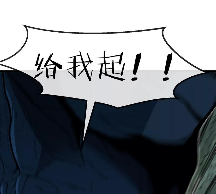 重生为怪兽什么鬼 - 第83话 击杀死腐爬虫王 - 第6张图