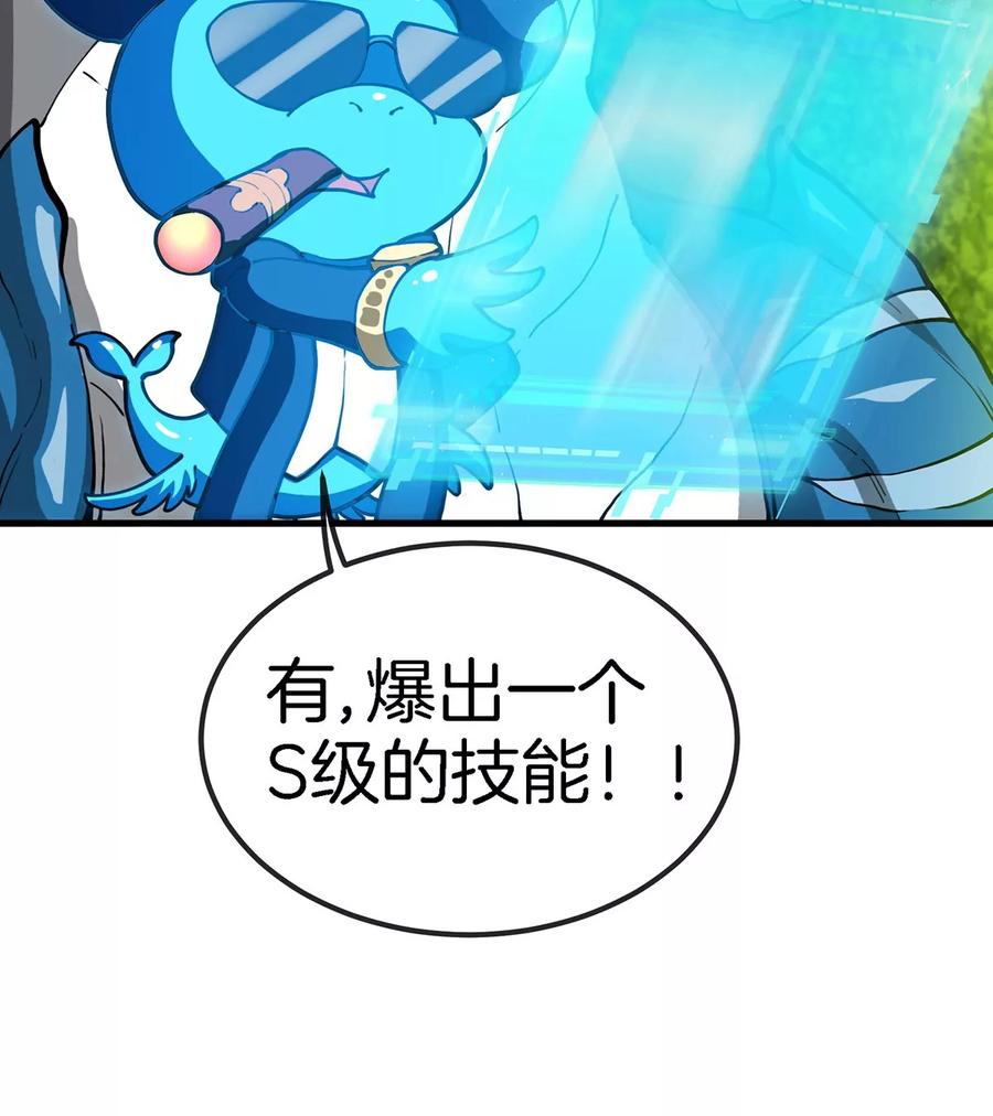 重生为怪兽什么鬼 - 第83话 击杀死腐爬虫王 - 第77张图