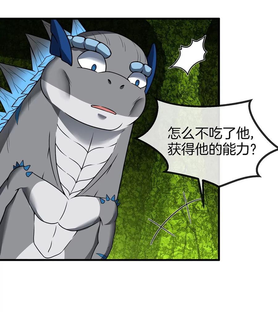 重生为怪兽什么鬼 - 第83话 击杀死腐爬虫王 - 第59张图