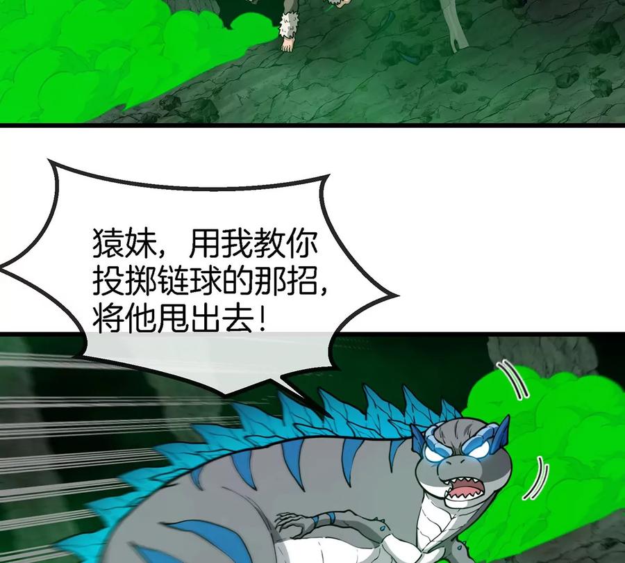 重生为怪兽什么鬼 - 第83话 击杀死腐爬虫王 - 第15张图