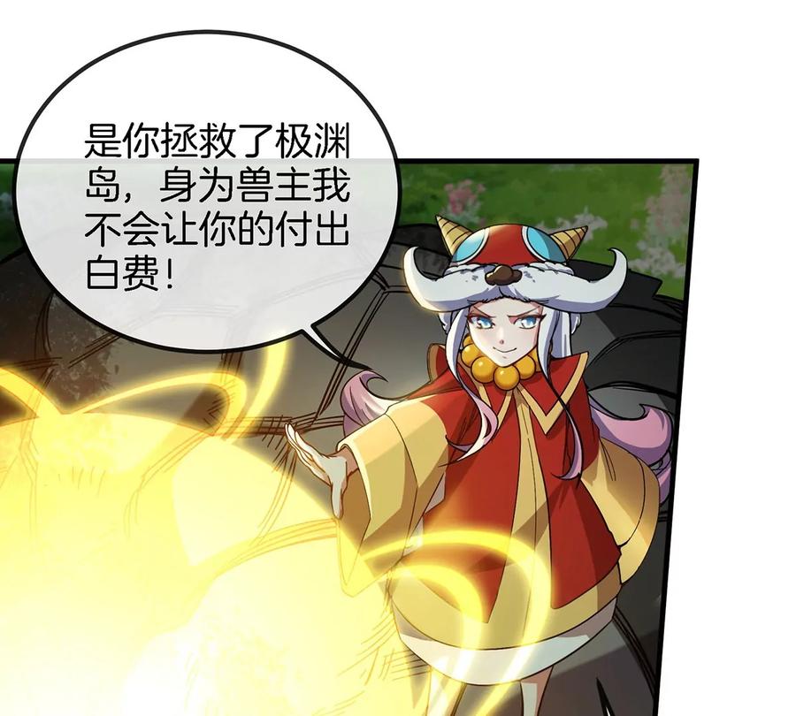 重生为怪兽什么鬼 - 第83话 击杀死腐爬虫王 - 第66张图