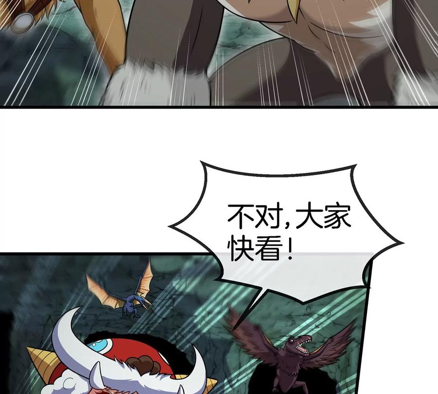 重生为怪兽什么鬼 - 第83话 击杀死腐爬虫王 - 第38张图
