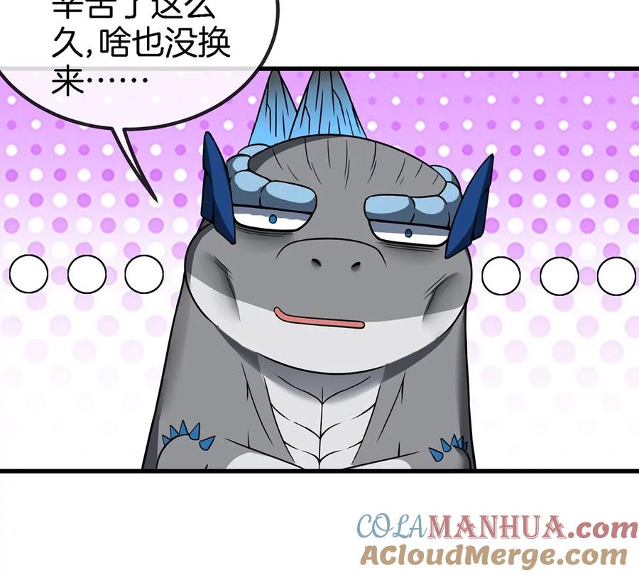 重生为怪兽什么鬼 - 第83话 击杀死腐爬虫王 - 第58张图