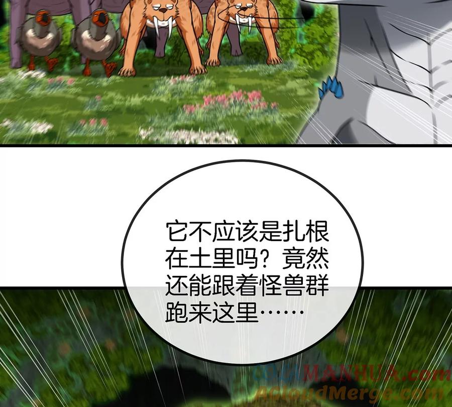 重生为怪兽什么鬼 - 第83话 击杀死腐爬虫王 - 第49张图