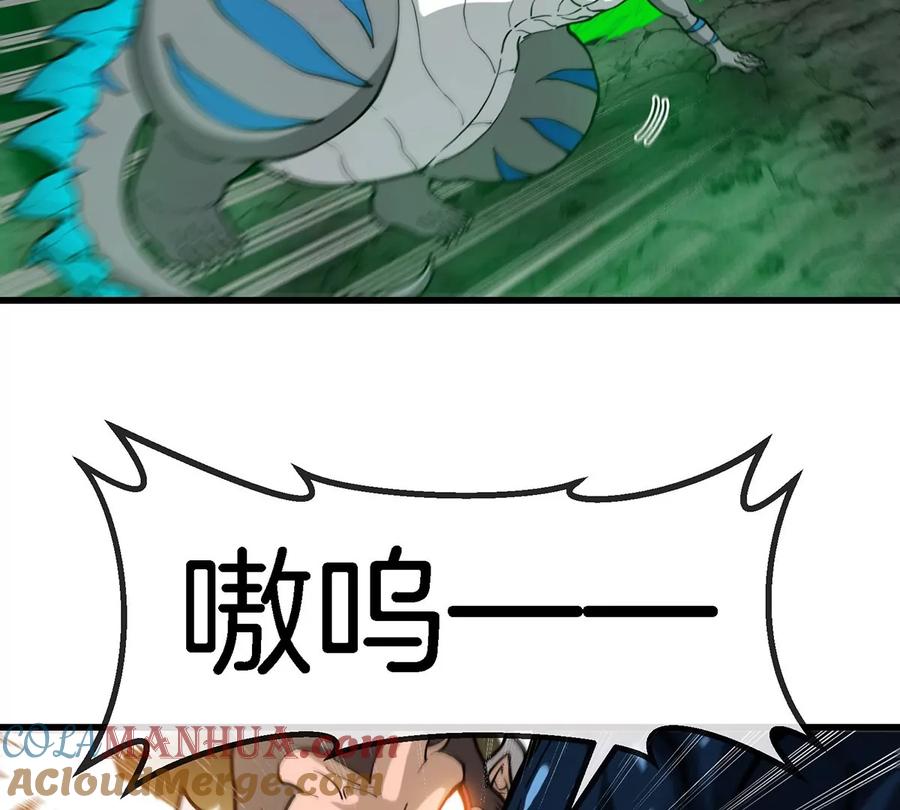 重生为怪兽什么鬼 - 第83话 击杀死腐爬虫王 - 第16张图