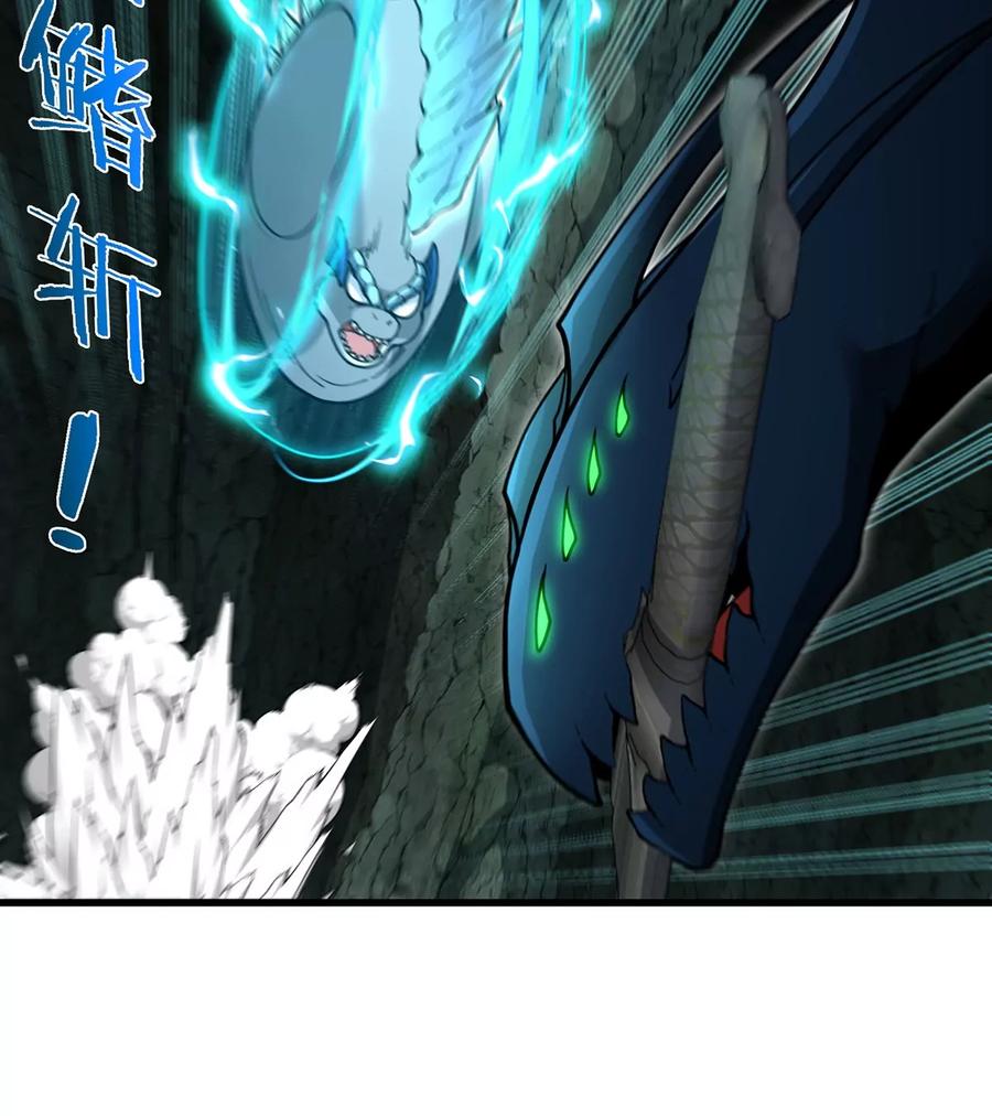 重生为怪兽什么鬼 - 第83话 击杀死腐爬虫王 - 第11张图