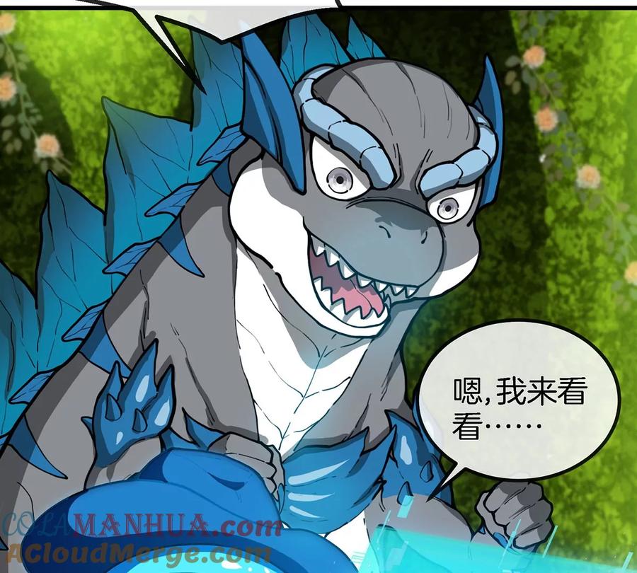 重生为怪兽什么鬼 - 第83话 击杀死腐爬虫王 - 第76张图