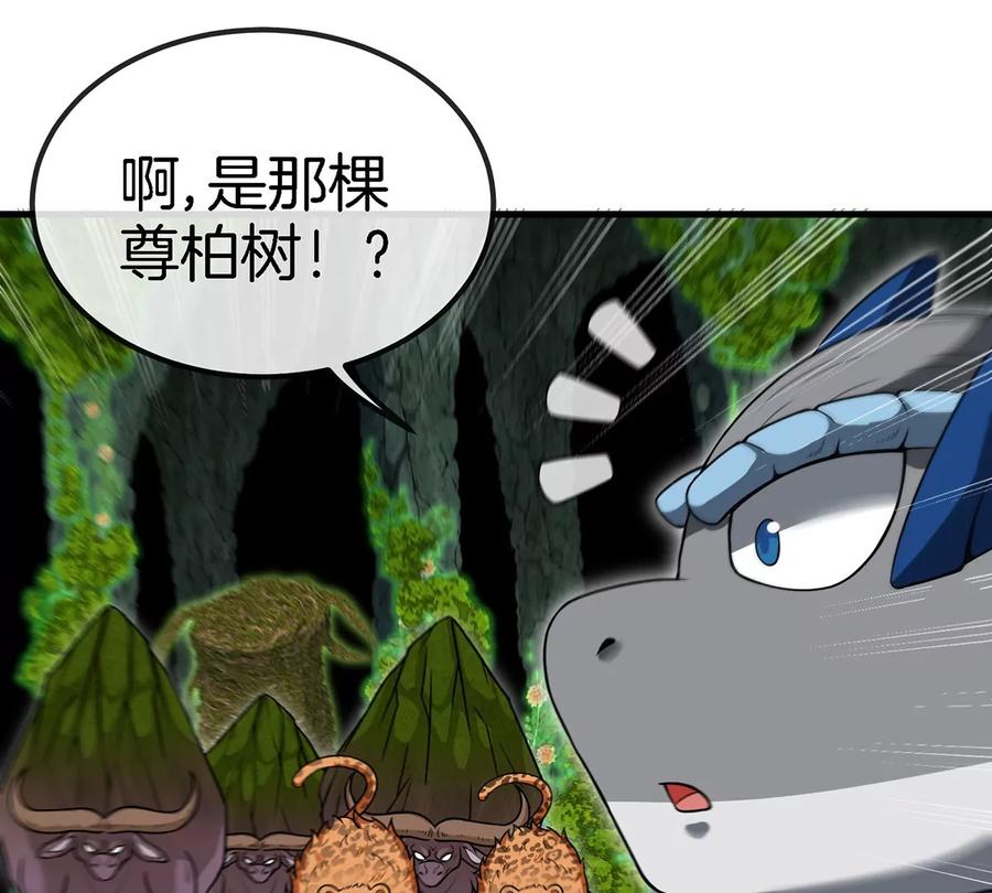 重生为怪兽什么鬼 - 第83话 击杀死腐爬虫王 - 第48张图