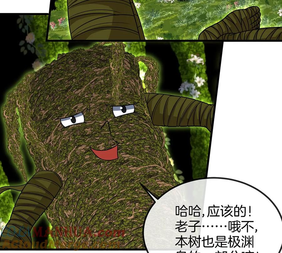 重生为怪兽什么鬼 - 第83话 击杀死腐爬虫王 - 第55张图