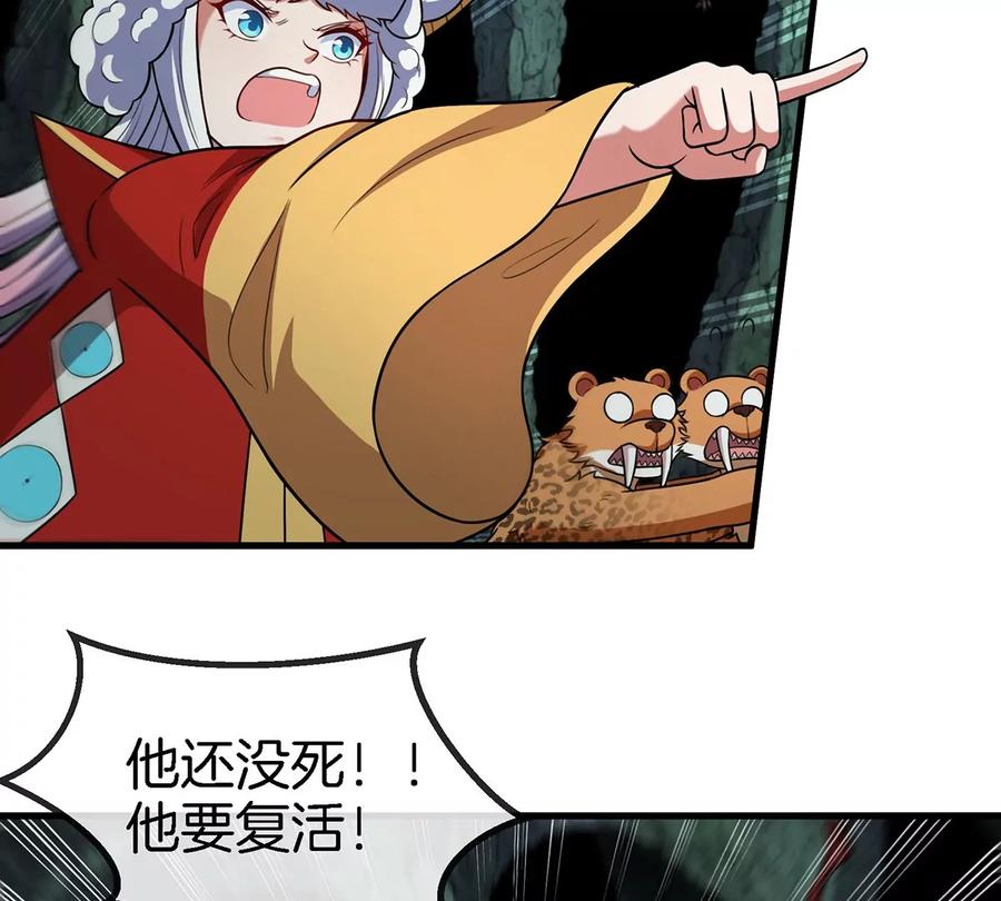 重生为怪兽什么鬼 - 第83话 击杀死腐爬虫王 - 第39张图