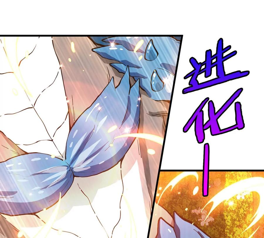 重生为怪兽什么鬼 - 第83话 击杀死腐爬虫王 - 第72张图