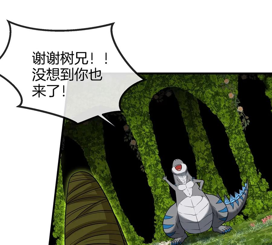 重生为怪兽什么鬼 - 第83话 击杀死腐爬虫王 - 第54张图