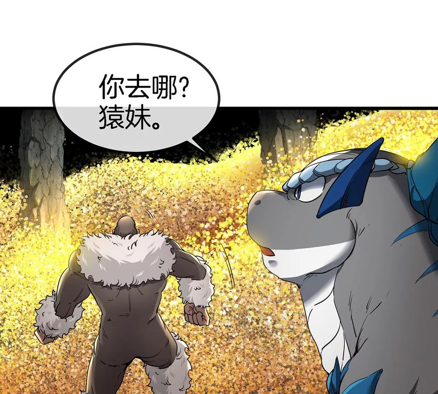 重生为怪兽什么鬼 - 第84话 极渊岛之王 - 第47张图