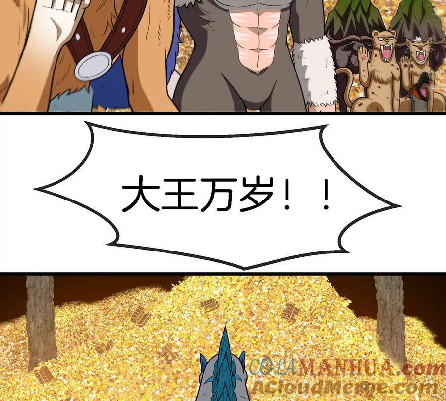 重生为怪兽什么鬼 - 第84话 极渊岛之王 - 第66张图