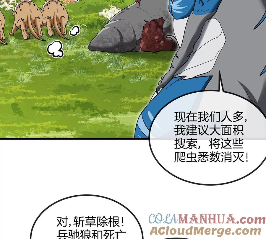 重生为怪兽什么鬼 - 第84话 极渊岛之王 - 第15张图