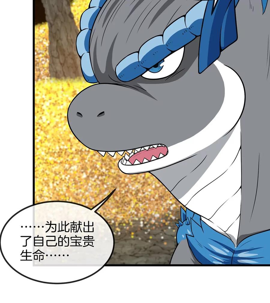 重生为怪兽什么鬼 - 第84话 极渊岛之王 - 第70张图