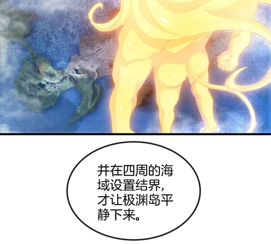 重生为怪兽什么鬼 - 第84话 极渊岛之王 - 第38张图