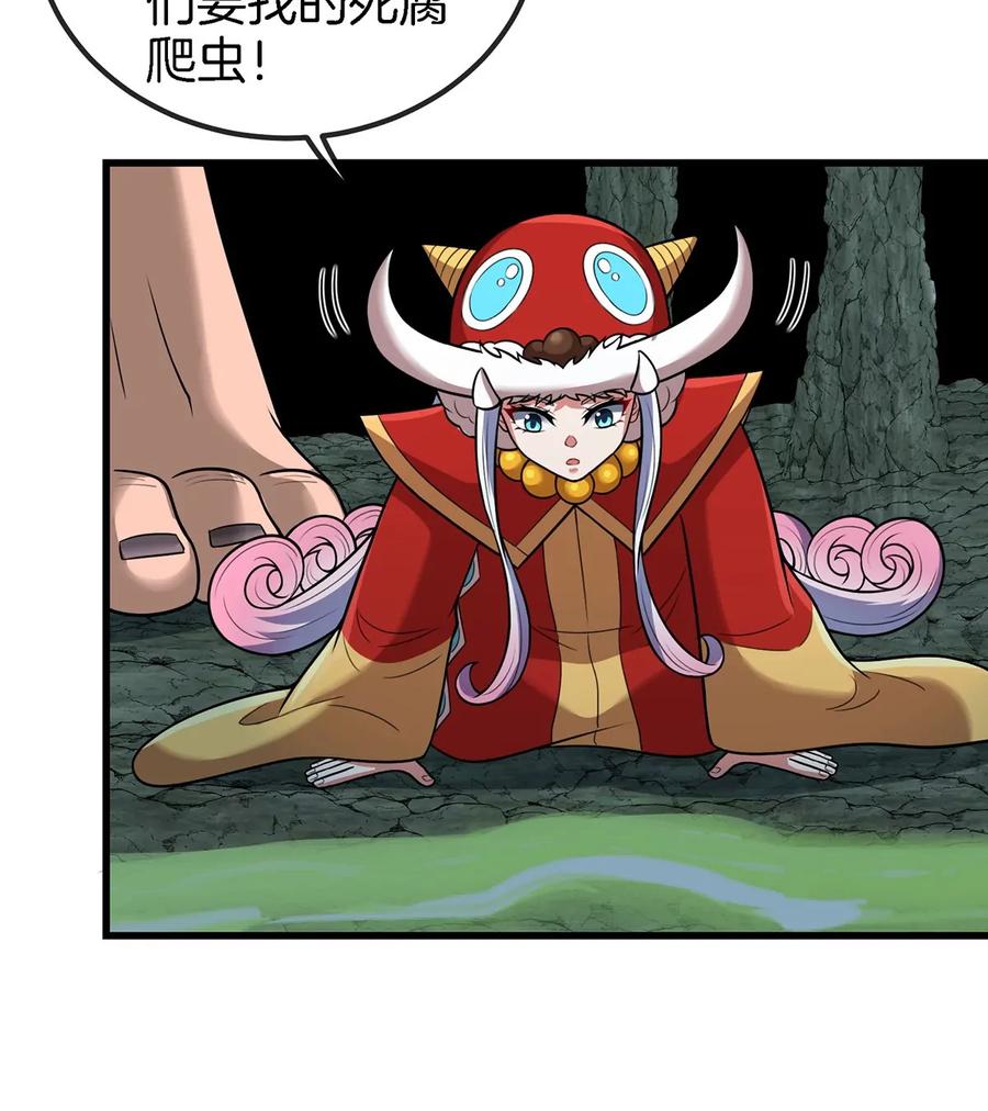 重生为怪兽什么鬼 - 第84话 极渊岛之王 - 第22张图