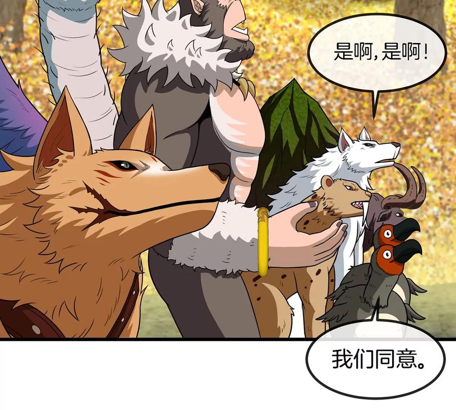 重生为怪兽什么鬼 - 第84话 极渊岛之王 - 第62张图