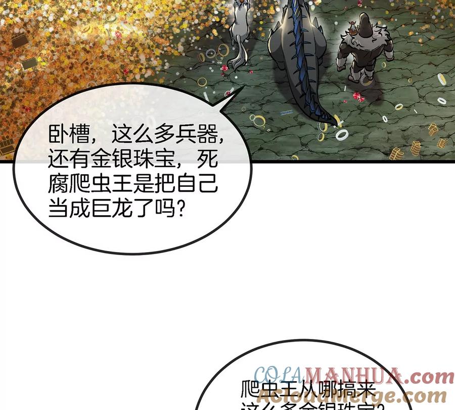 重生为怪兽什么鬼 - 第84话 极渊岛之王 - 第33张图