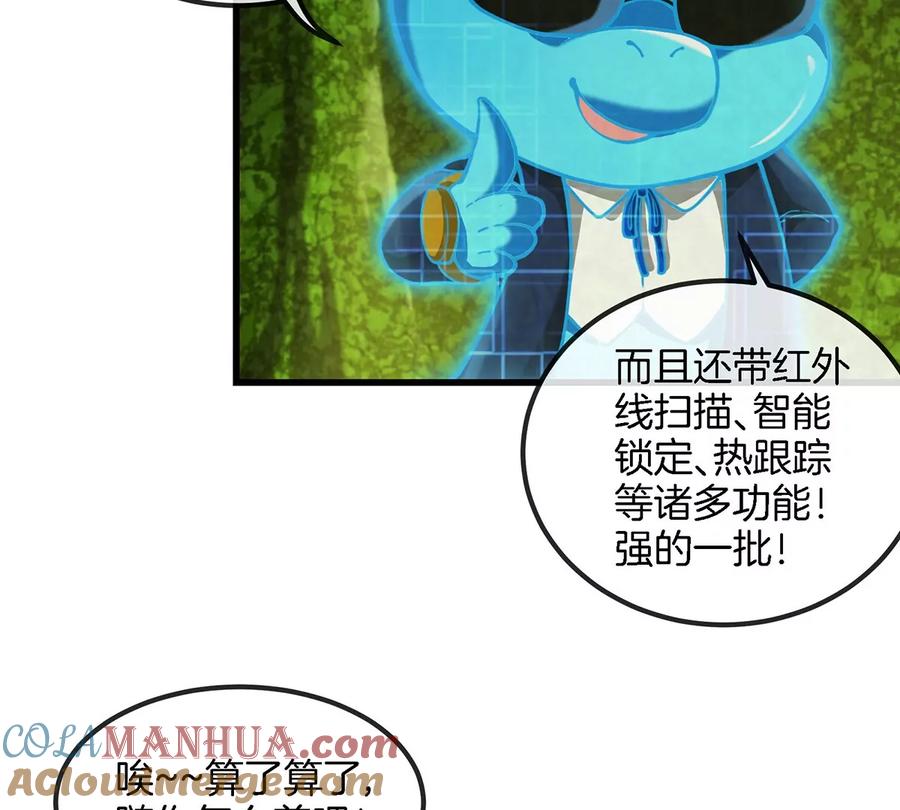 重生为怪兽什么鬼 - 第84话 极渊岛之王 - 第9张图