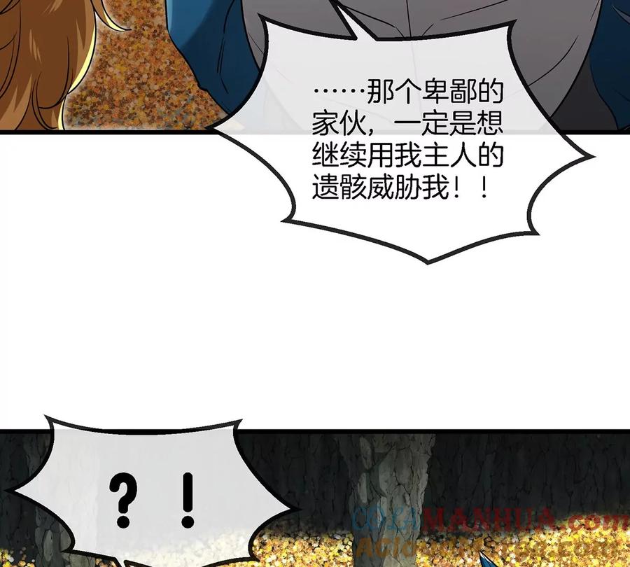 重生为怪兽什么鬼 - 第84话 极渊岛之王 - 第45张图