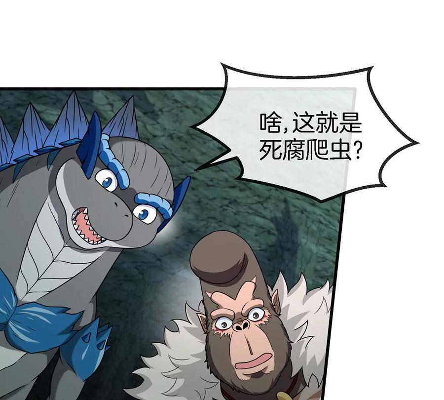 重生为怪兽什么鬼 - 第84话 极渊岛之王 - 第23张图