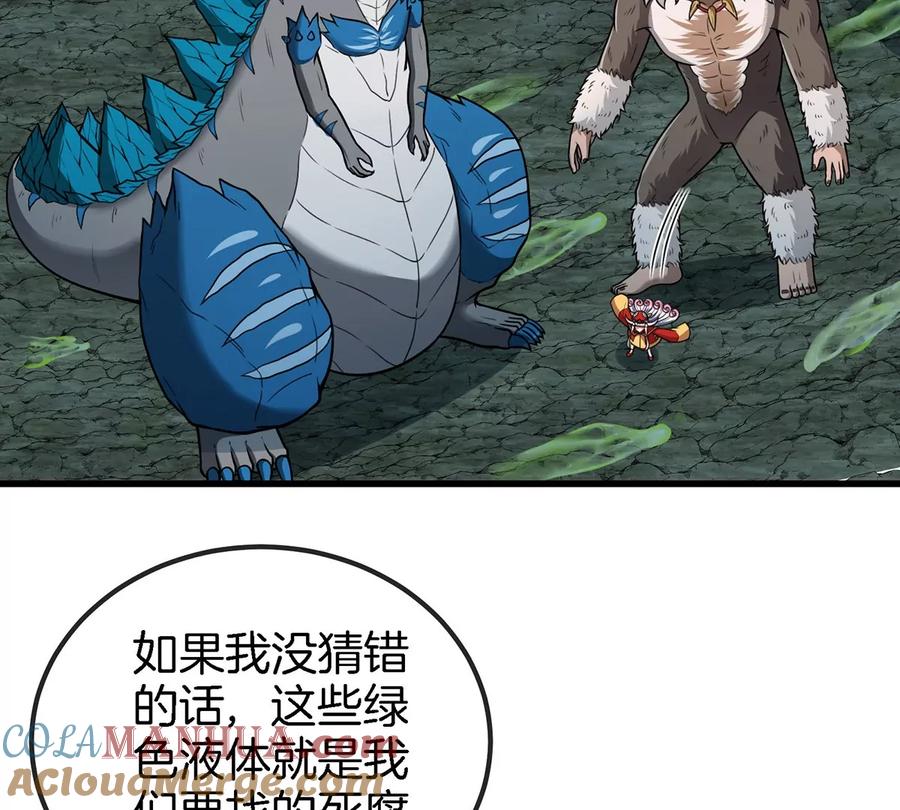 重生为怪兽什么鬼 - 第84话 极渊岛之王 - 第21张图