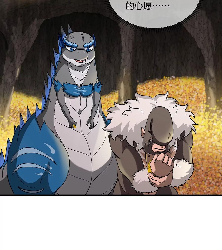 重生为怪兽什么鬼 - 第84话 极渊岛之王 - 第58张图