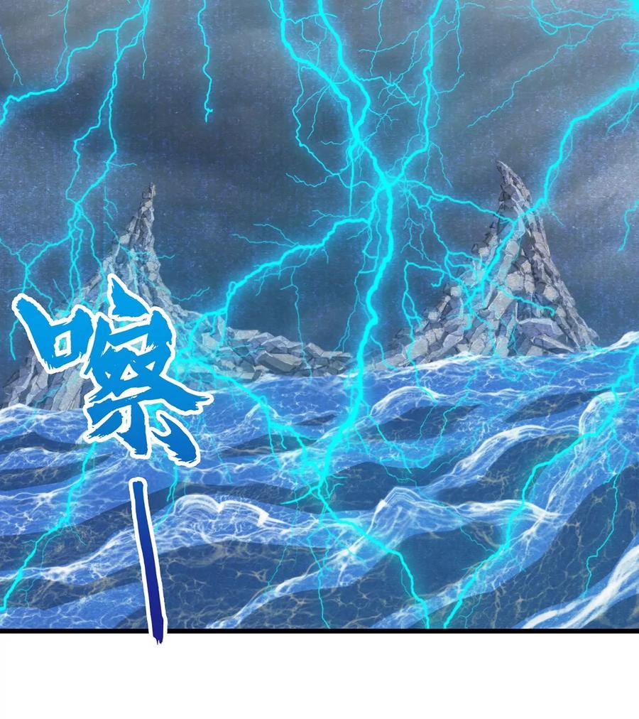 重生为怪兽什么鬼 - 第84话 极渊岛之王 - 第40张图