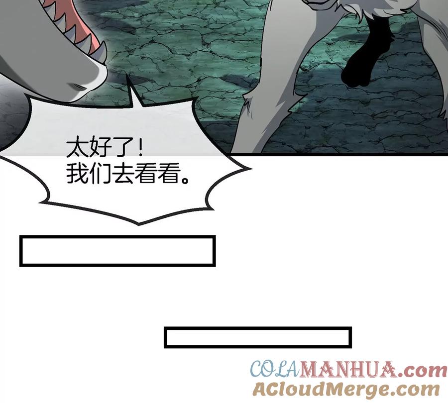 重生为怪兽什么鬼 - 第84话 极渊岛之王 - 第30张图