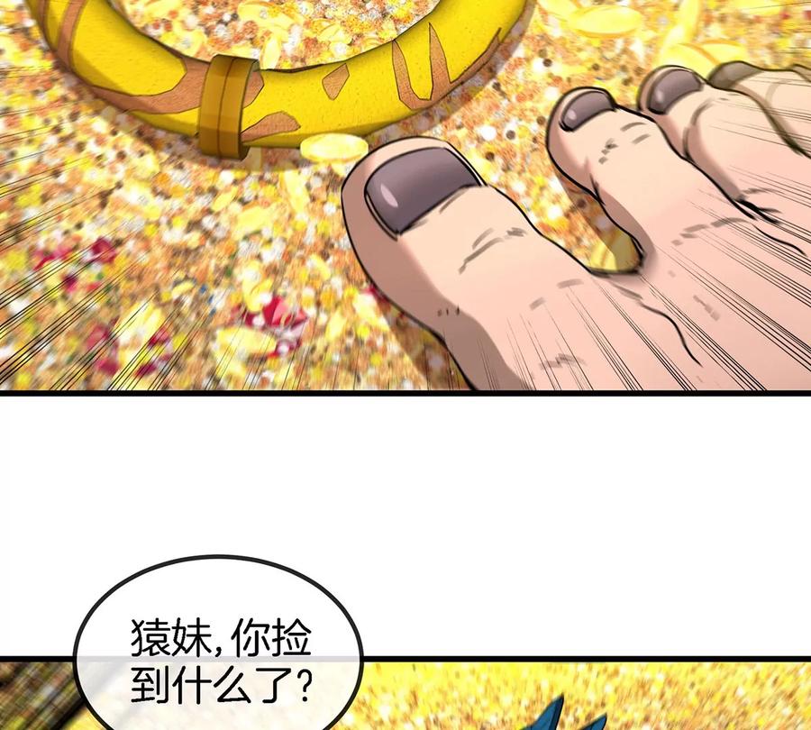 重生为怪兽什么鬼 - 第84话 极渊岛之王 - 第49张图