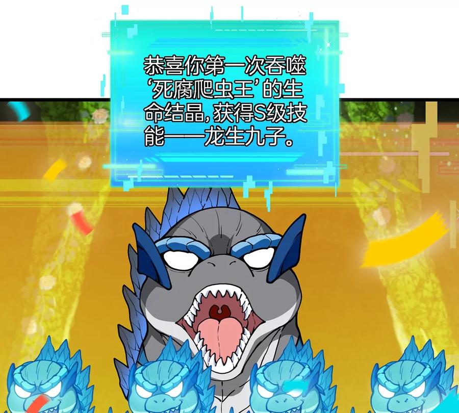 重生为怪兽什么鬼 - 第84话 极渊岛之王 - 第5张图