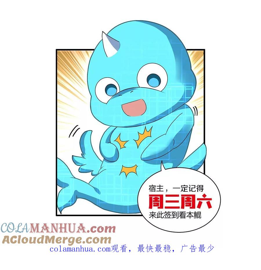 重生为怪兽什么鬼 - 第84话 极渊岛之王 - 第81张图