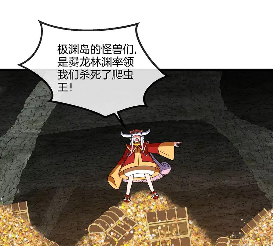 重生为怪兽什么鬼 - 第84话 极渊岛之王 - 第59张图