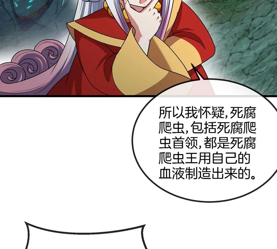 重生为怪兽什么鬼 - 第84话 极渊岛之王 - 第25张图