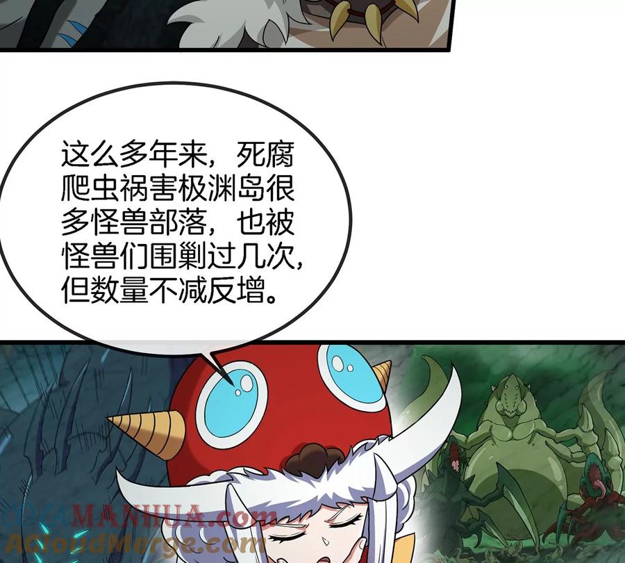 重生为怪兽什么鬼 - 第84话 极渊岛之王 - 第24张图
