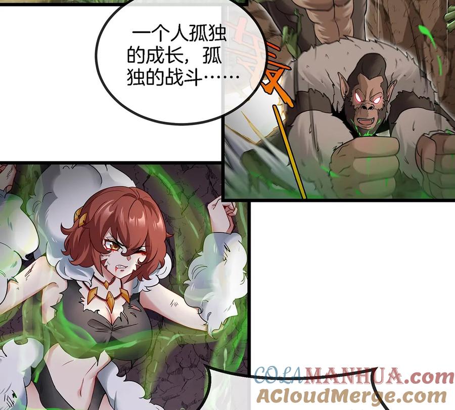 重生为怪兽什么鬼 - 第84话 极渊岛之王 - 第72张图