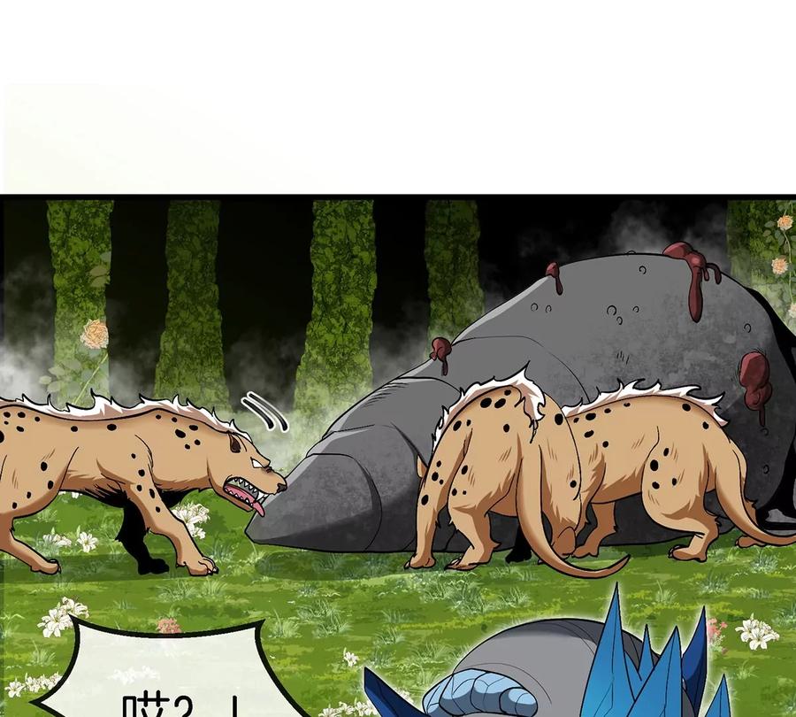 重生为怪兽什么鬼 - 第84话 极渊岛之王 - 第11张图