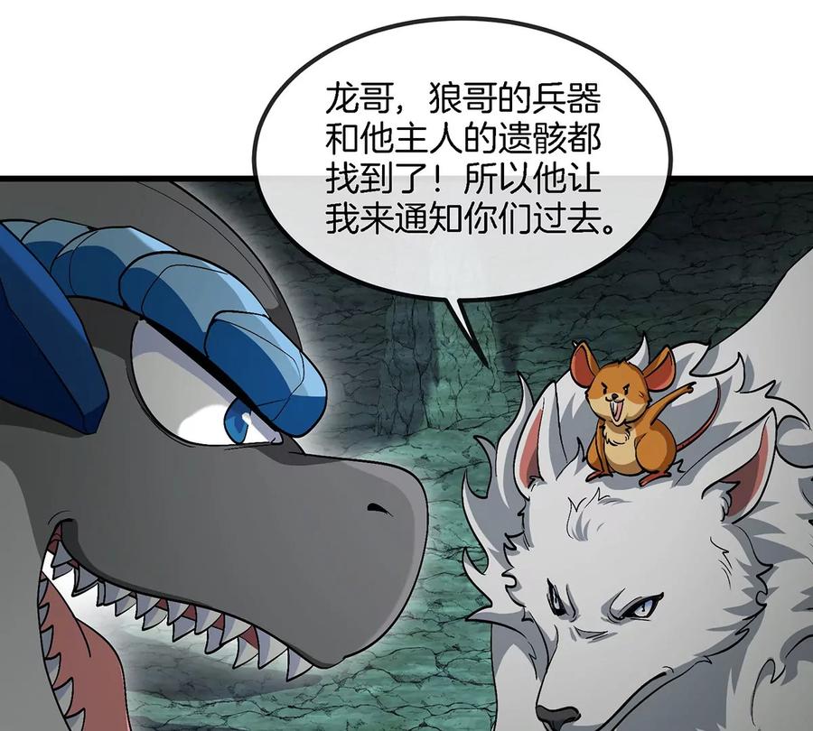 重生为怪兽什么鬼 - 第84话 极渊岛之王 - 第29张图