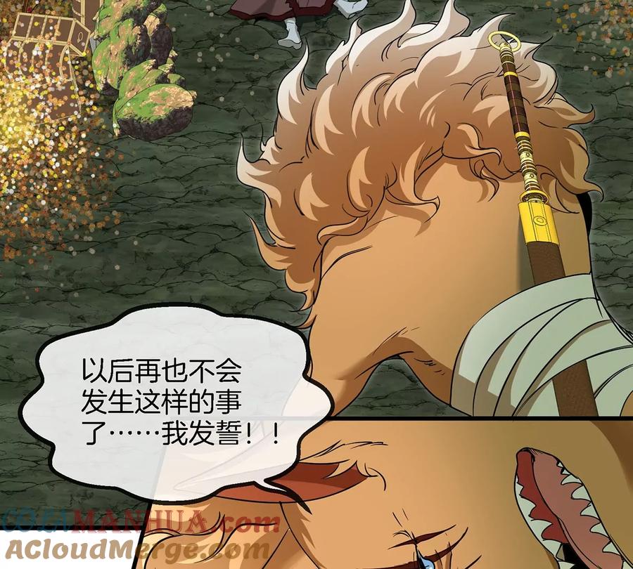 重生为怪兽什么鬼 - 第84话 极渊岛之王 - 第42张图