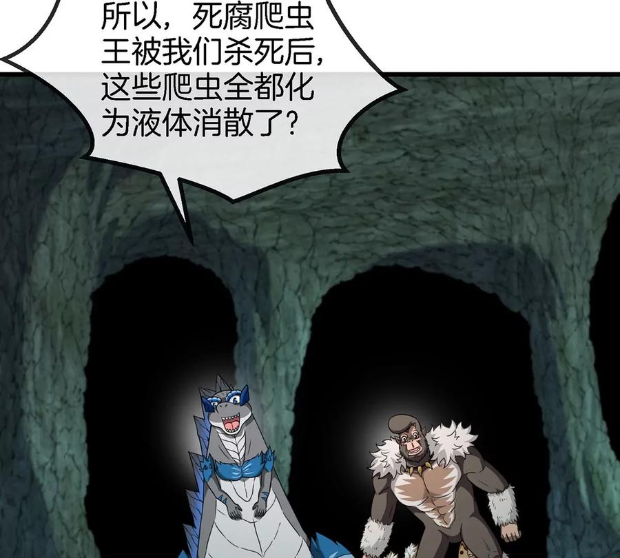 重生为怪兽什么鬼 - 第84话 极渊岛之王 - 第26张图