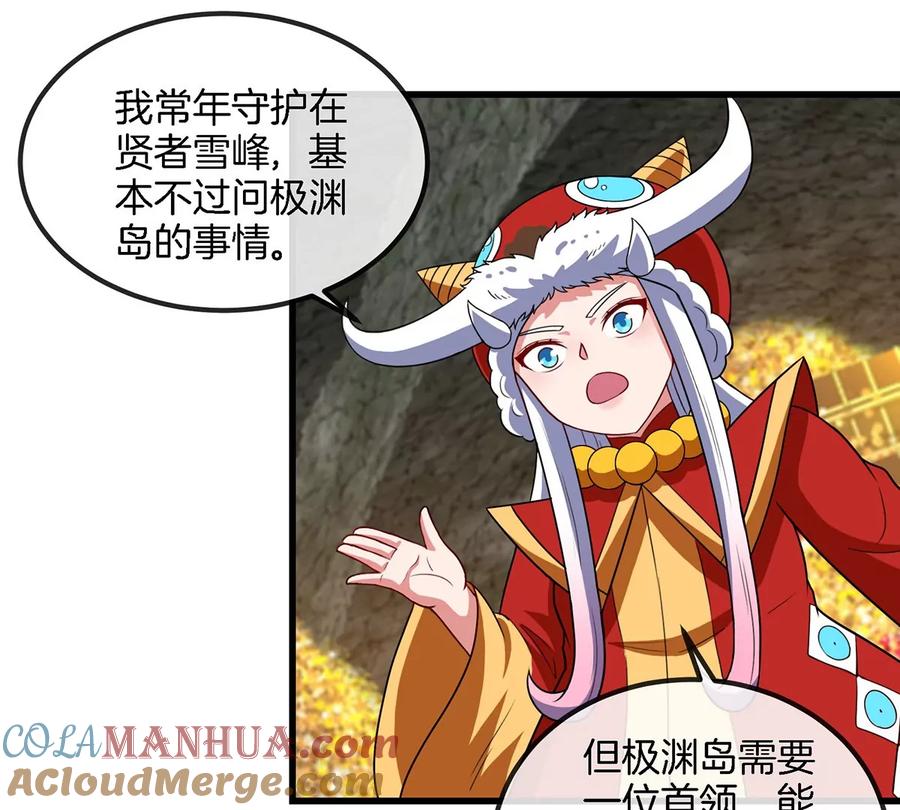 重生为怪兽什么鬼 - 第84话 极渊岛之王 - 第63张图