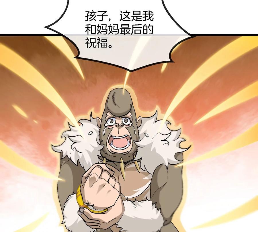 重生为怪兽什么鬼 - 第84话 极渊岛之王 - 第55张图