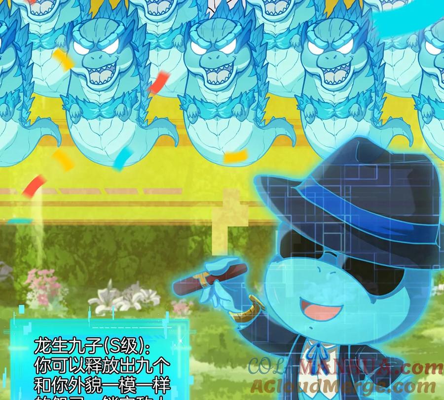 重生为怪兽什么鬼 - 第84话 极渊岛之王 - 第6张图