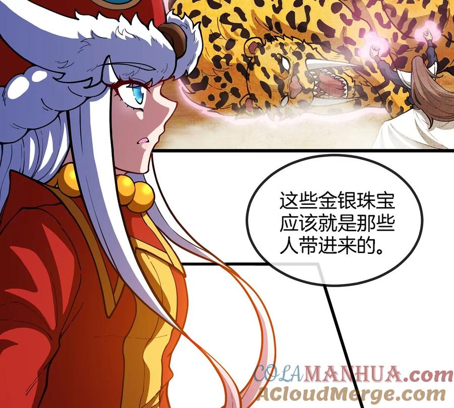 重生为怪兽什么鬼 - 第84话 极渊岛之王 - 第36张图