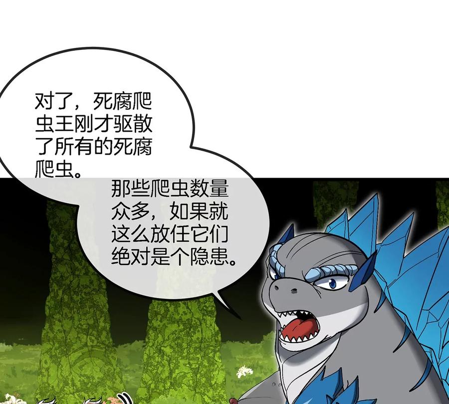 重生为怪兽什么鬼 - 第84话 极渊岛之王 - 第14张图