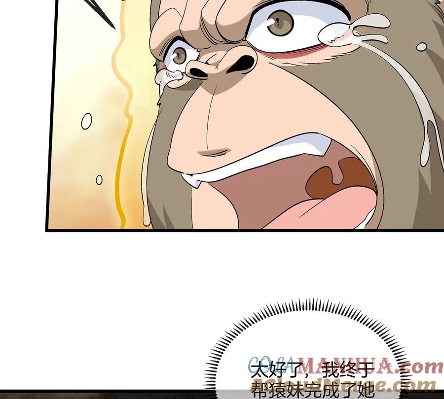 重生为怪兽什么鬼 - 第84话 极渊岛之王 - 第57张图