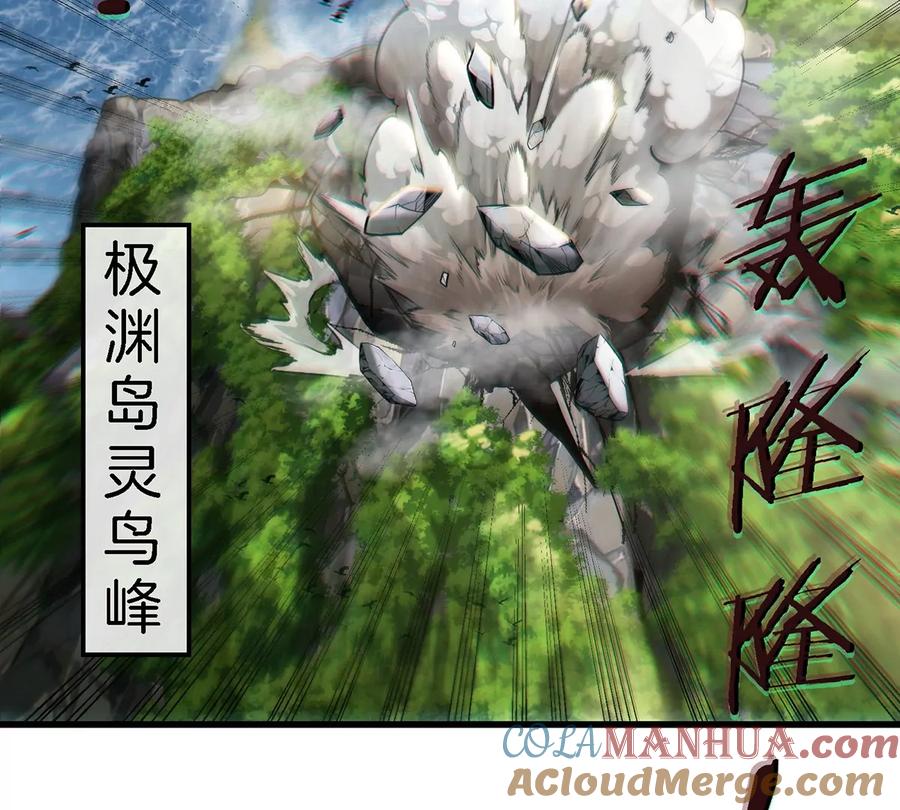 重生为怪兽什么鬼 - 第85话 加冕仪式 - 第61张图